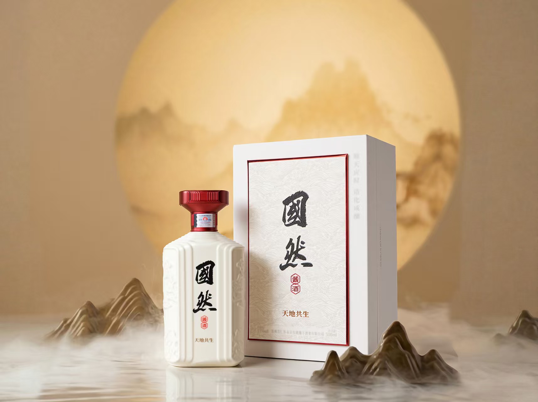 国然酱酒天地共生