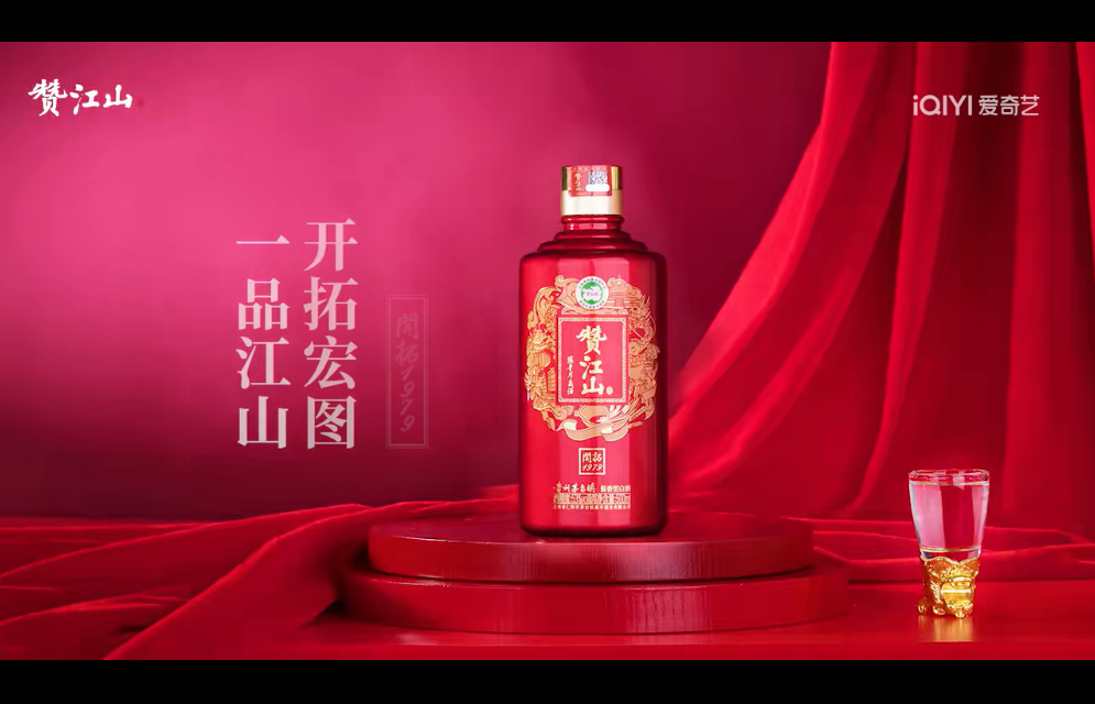 赞江山·开拓1979