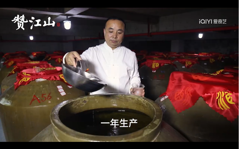 传统酿造工艺